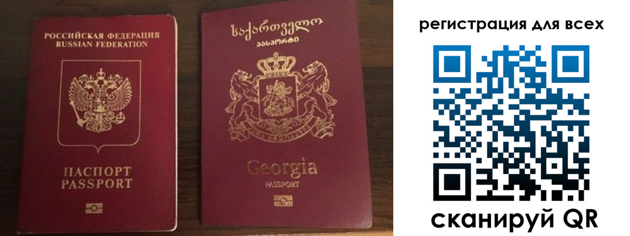 прописка регистрация в Новороссийске