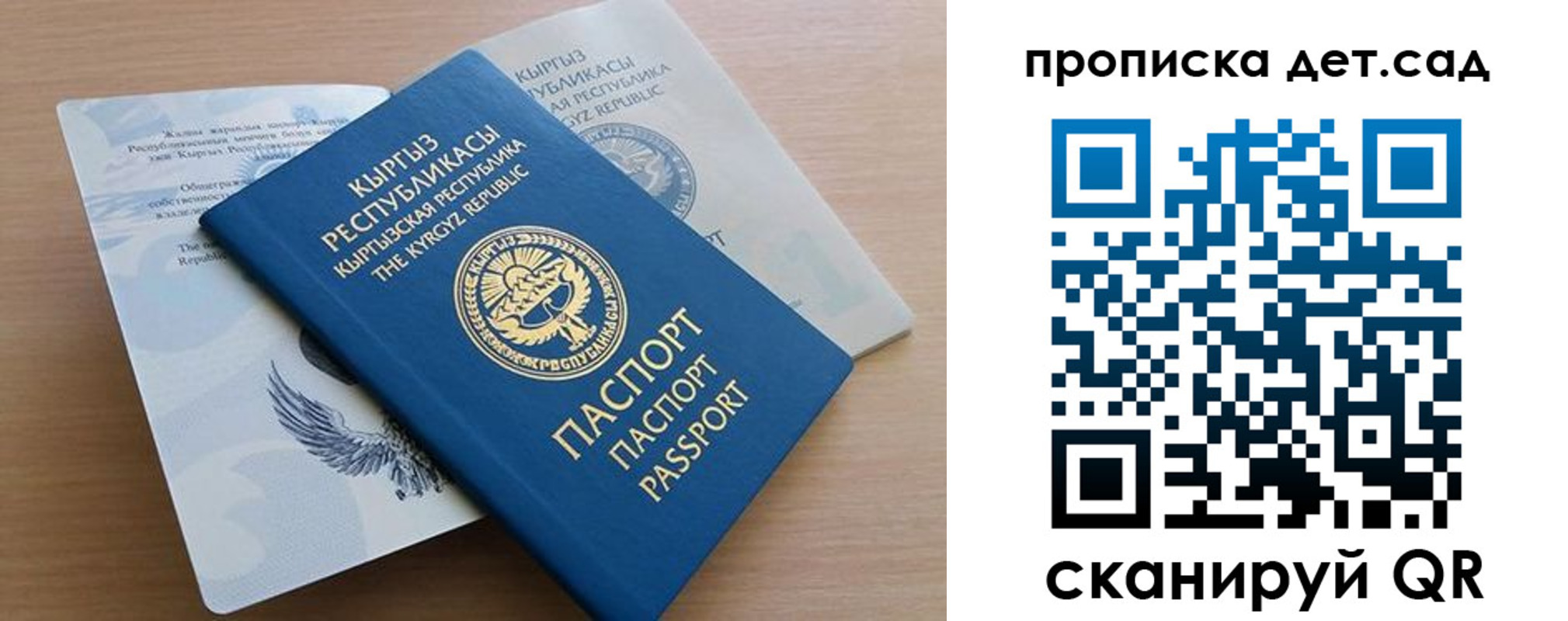 прописка в Новороссийске