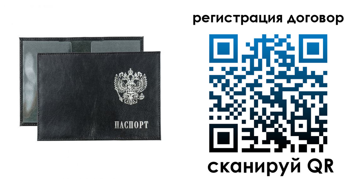 прописка 2025 в Новороссийске